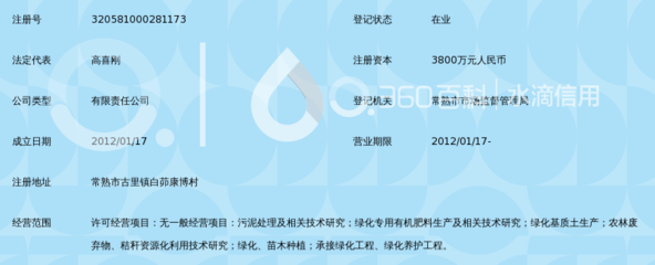 常熟市添源环保科技锁定
